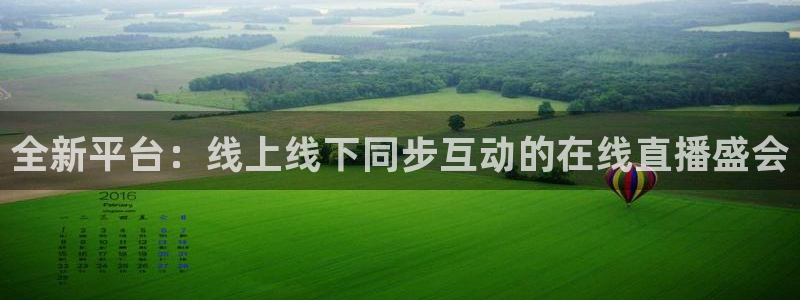 98直播吧篮球：全新平台：线上线下同步互动的在线直播盛会