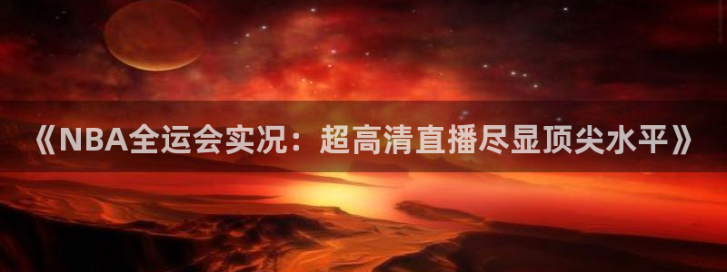 新闻图片